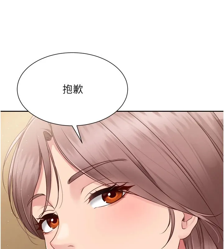 第28话-玷污高岭之花 80